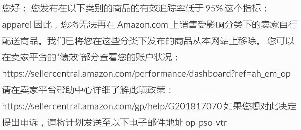 亚马逊VTR需重视！稍有不慎，可能导致账户被停