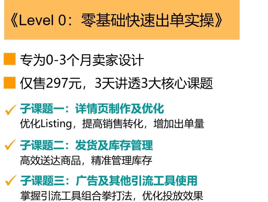 我竟然不知？！亚马逊开店0个月、3个月、6个月的运营重点都不一样！