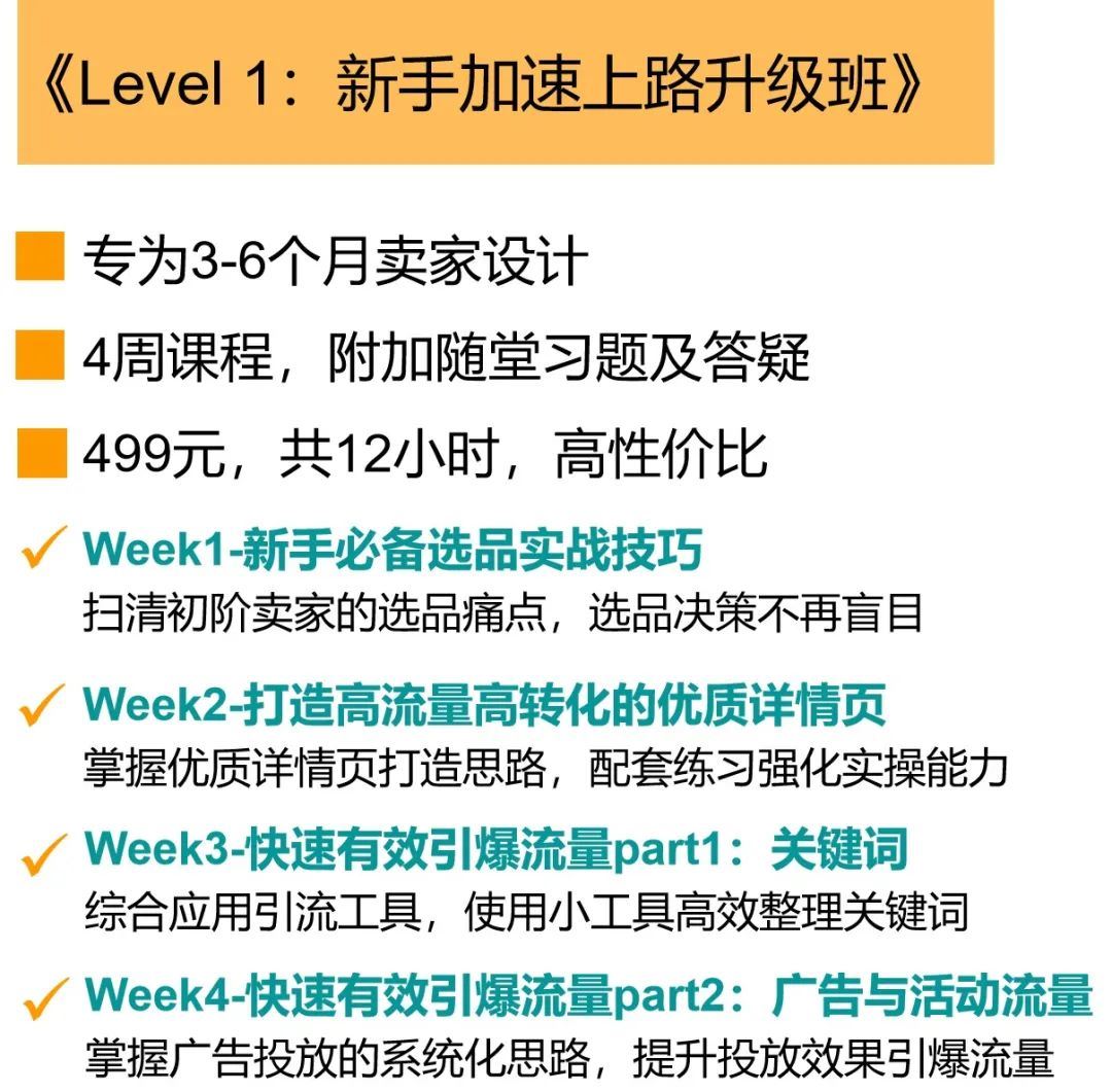 我竟然不知？！亚马逊开店0个月、3个月、6个月的运营重点都不一样！