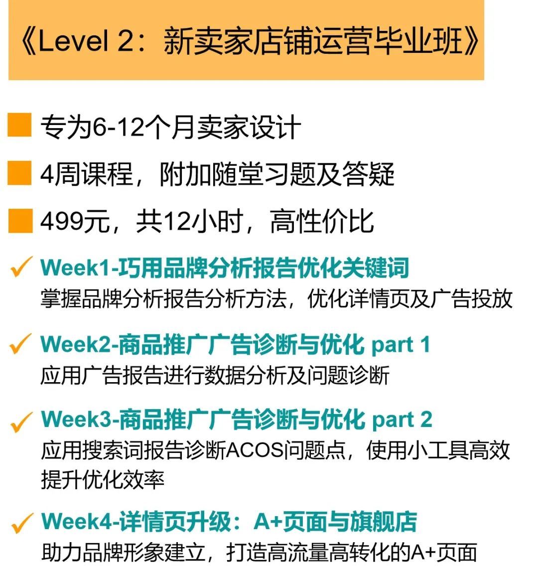 我竟然不知？！亚马逊开店0个月、3个月、6个月的运营重点都不一样！