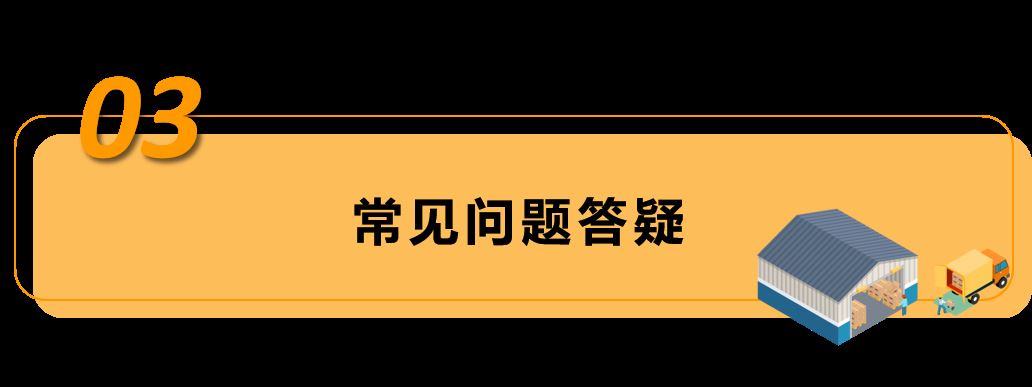 更新！亚马逊新加坡已上线库存绩效指标(IPI)！