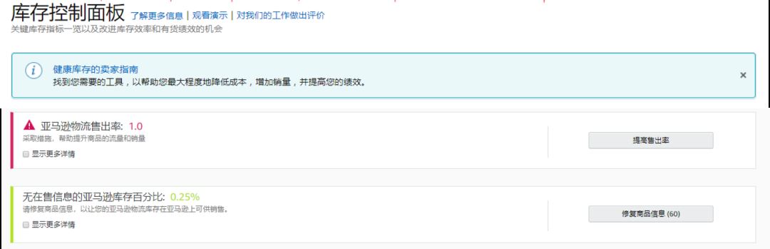 更新！亚马逊新加坡已上线库存绩效指标(IPI)！