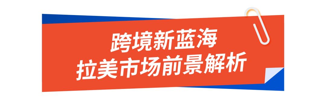 备战11.11: 大促日历及热卖品下集(巴西、墨西哥、智利、哥伦比亚)