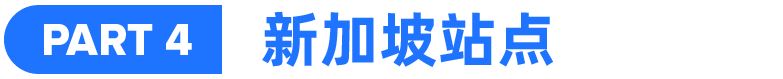 备战全年最盛大的11.11大促！跨境热门爆款&活动细则公布