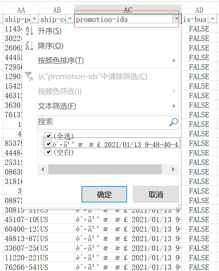 如何查询亚马逊站外订单？（建议收藏）