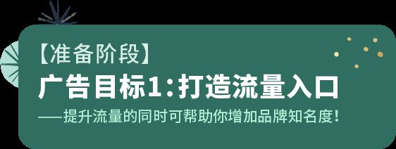 官宣！黑五网一爆单秘籍，旺季目标对症下药