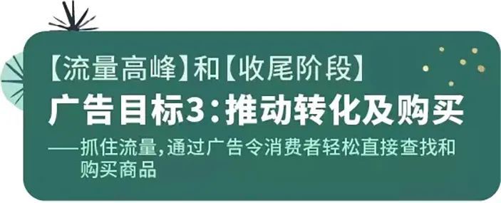 官宣！黑五网一爆单秘籍，旺季目标对症下药