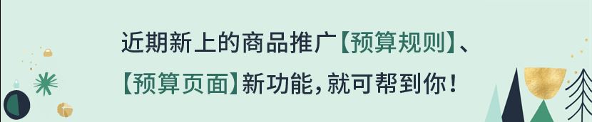 预算规则实战精髓，一次性全部拿捏