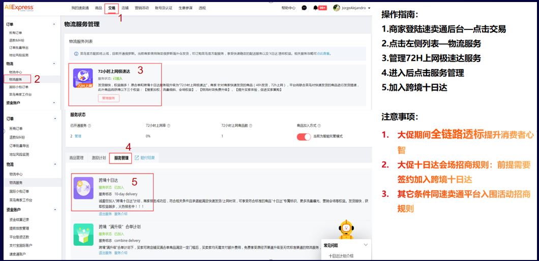 覆盖13.5万商家的必备服务，「X日达」神奇在哪里？