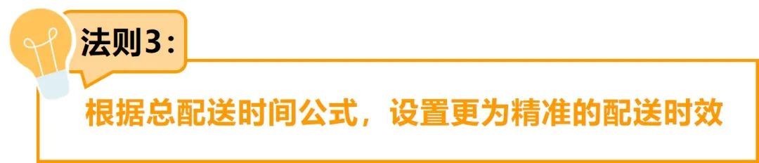 绩效、速度、销量，我全都要？！一文看懂亚马逊自配送7招神操作！