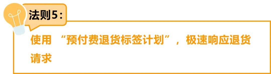 绩效、速度、销量，我全都要？！一文看懂亚马逊自配送7招神操作！