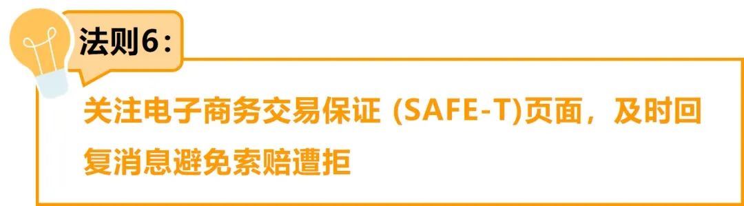 绩效、速度、销量，我全都要？！一文看懂亚马逊自配送7招神操作！