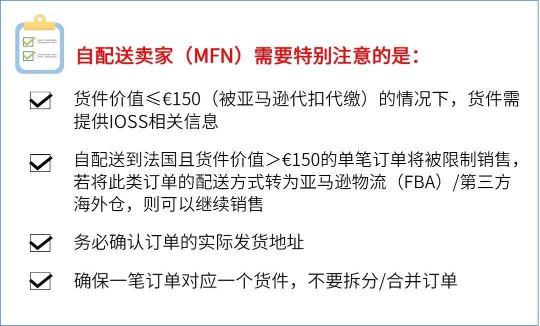 7月1日起，欧盟实行欧盟电子商务增值税法规！卖家应该做什么