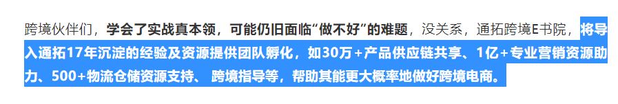 通拓、安克创新入局代运营，大卖的尽头终将是服务商？