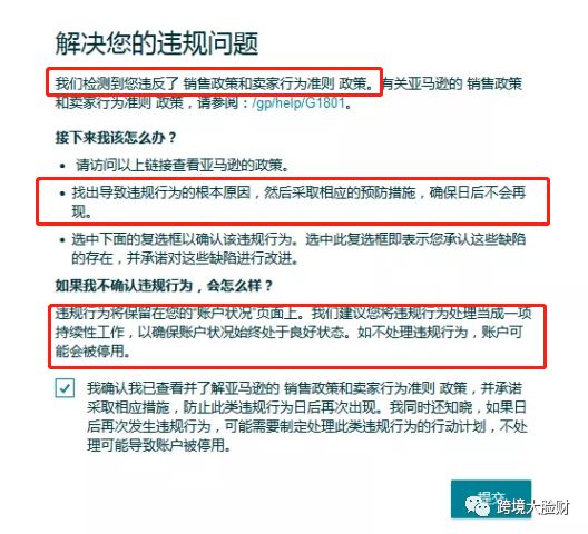 亚马逊“封号”风波仍在持续，上QA被封，大麦泽宝七成店铺被封，超6000万冻结