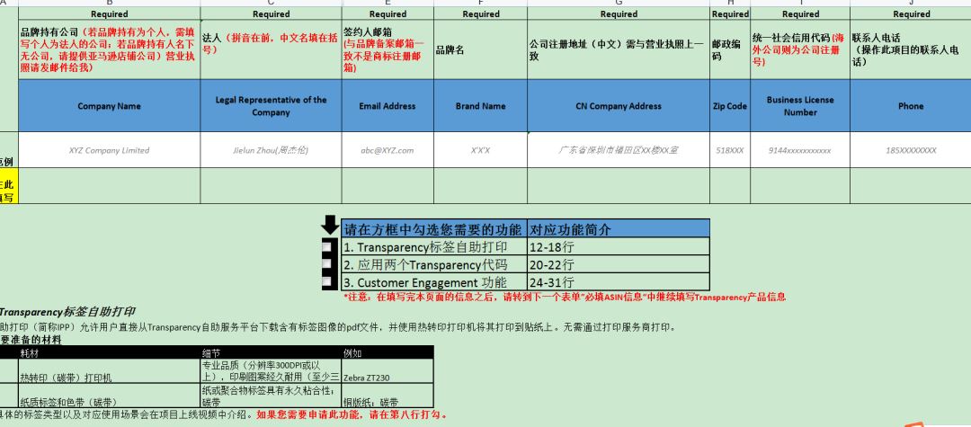 亚马逊如何有效防止跟卖