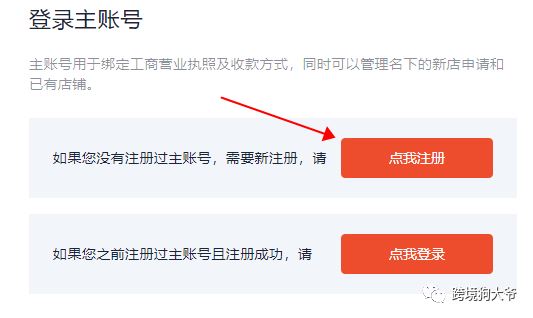 跨境电商Shopee（虾皮）注册入驻流程2021年最新版（图文超详解）