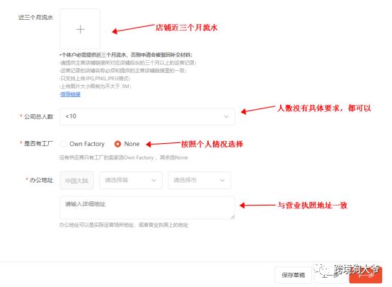 跨境电商Shopee（虾皮）注册入驻流程2021年最新版（图文超详解）