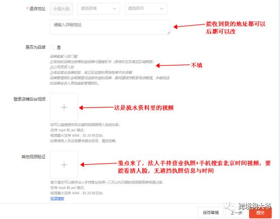 跨境电商Shopee（虾皮）注册入驻流程2021年最新版（图文超详解）