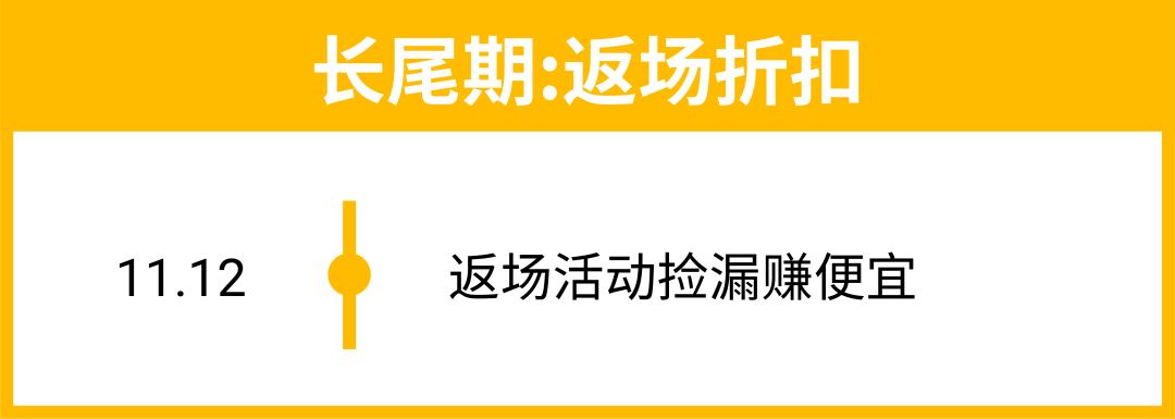 11.11大促“种草机”发布: 一周涨粉5000+的内容变现黄金秘诀