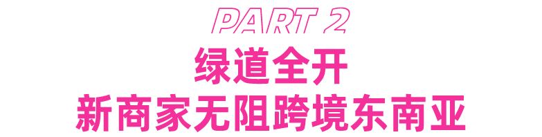 剑指10万单！饰品新商家扶持计划热度爆棚，氛围拉满！