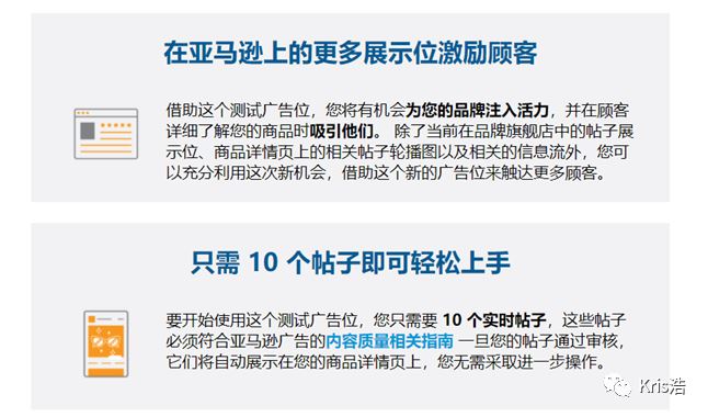 亚马逊又新增一个免费广告展示位！免费获得更多流量！