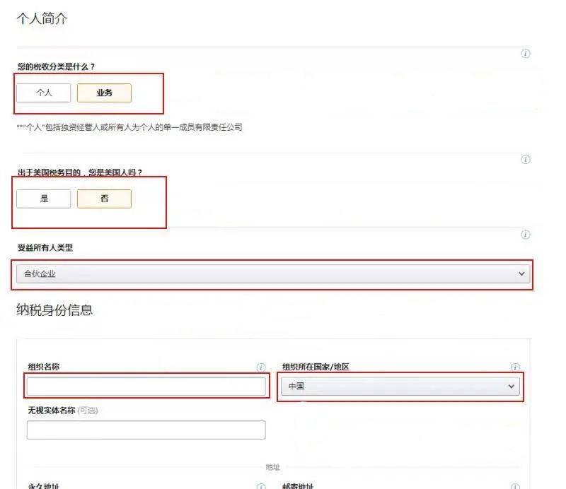 亚马逊美国站税务更新，W-8 BEN or W-8 BEN-E文件如何填写，手把手教您解决