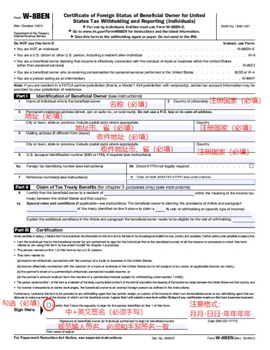 亚马逊美国站税务更新，W-8 BEN or W-8 BEN-E文件如何填写，手把手教您解决