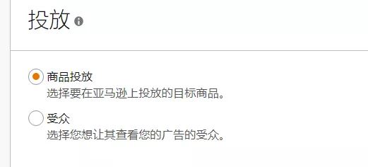 通过一篇文章助你掌握亚马逊广告的基础操作，建议收藏