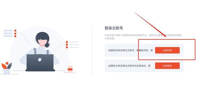 新手怎么入驻Shopee？官方Shopee入驻教程详细版来了！