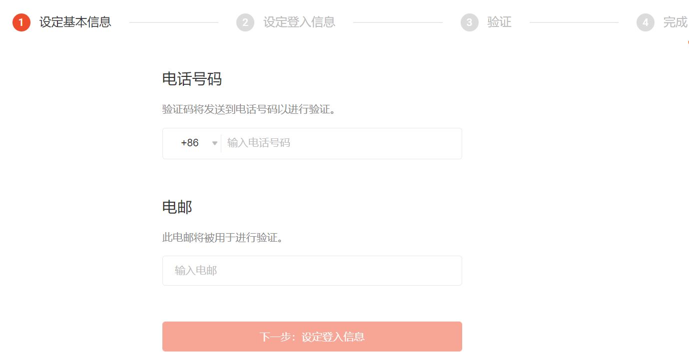 新手怎么入驻Shopee？官方Shopee入驻教程详细版来了！