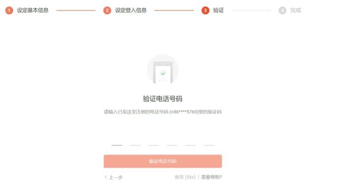 新手怎么入驻Shopee？官方Shopee入驻教程详细版来了！