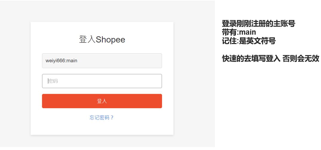 新手怎么入驻Shopee？官方Shopee入驻教程详细版来了！