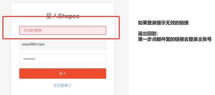 新手怎么入驻Shopee？官方Shopee入驻教程详细版来了！