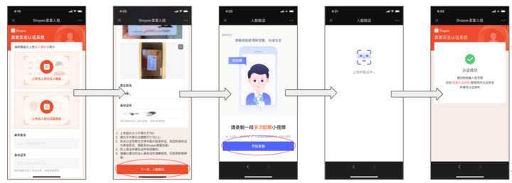 新手怎么入驻Shopee？官方Shopee入驻教程详细版来了！