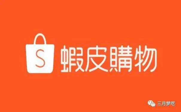 shopee运营策略（在shopee平台的发展规划）