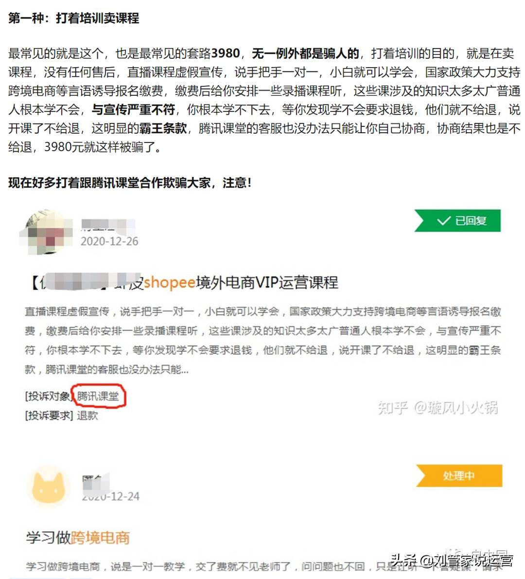 虾皮网跨境电商shopee_shopee虾皮公司怎么样