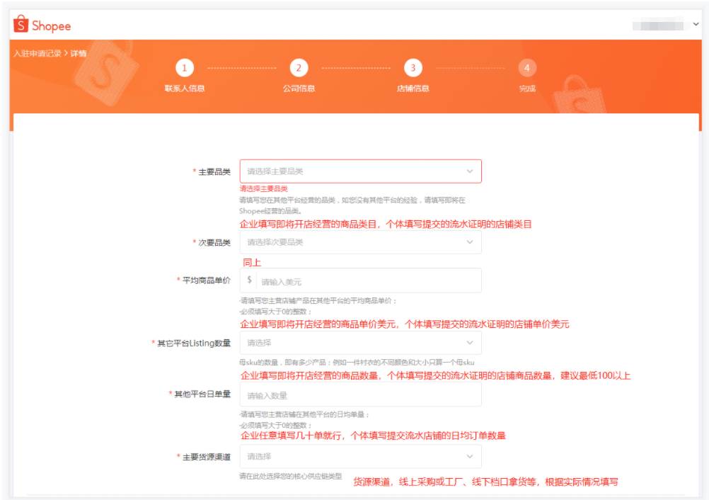 shopee怎么入驻（shopee个人能入驻开店吗）