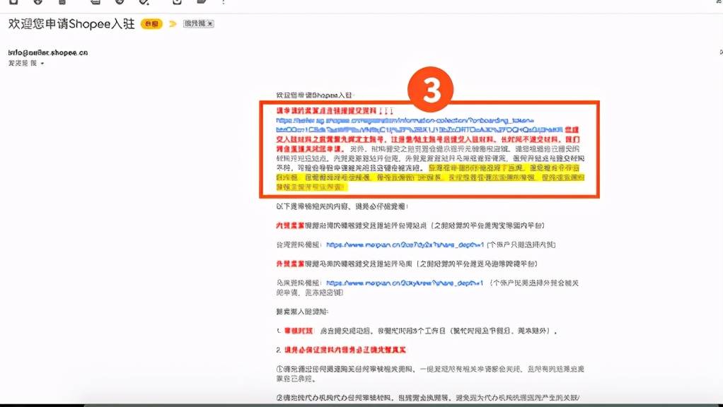 怎样入驻shopee shopee入驻要求和流程