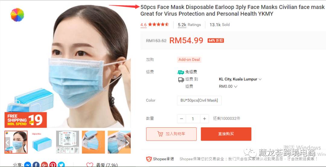 虾皮网跨境电商shopee（虾皮跨境电商如何选品）