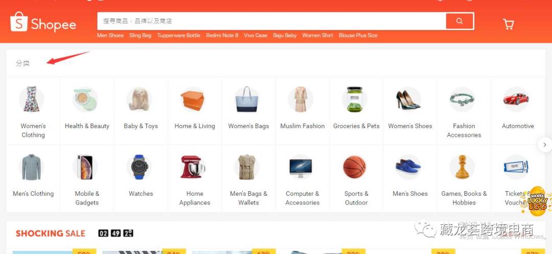 虾皮网跨境电商shopee（虾皮跨境电商如何选品）