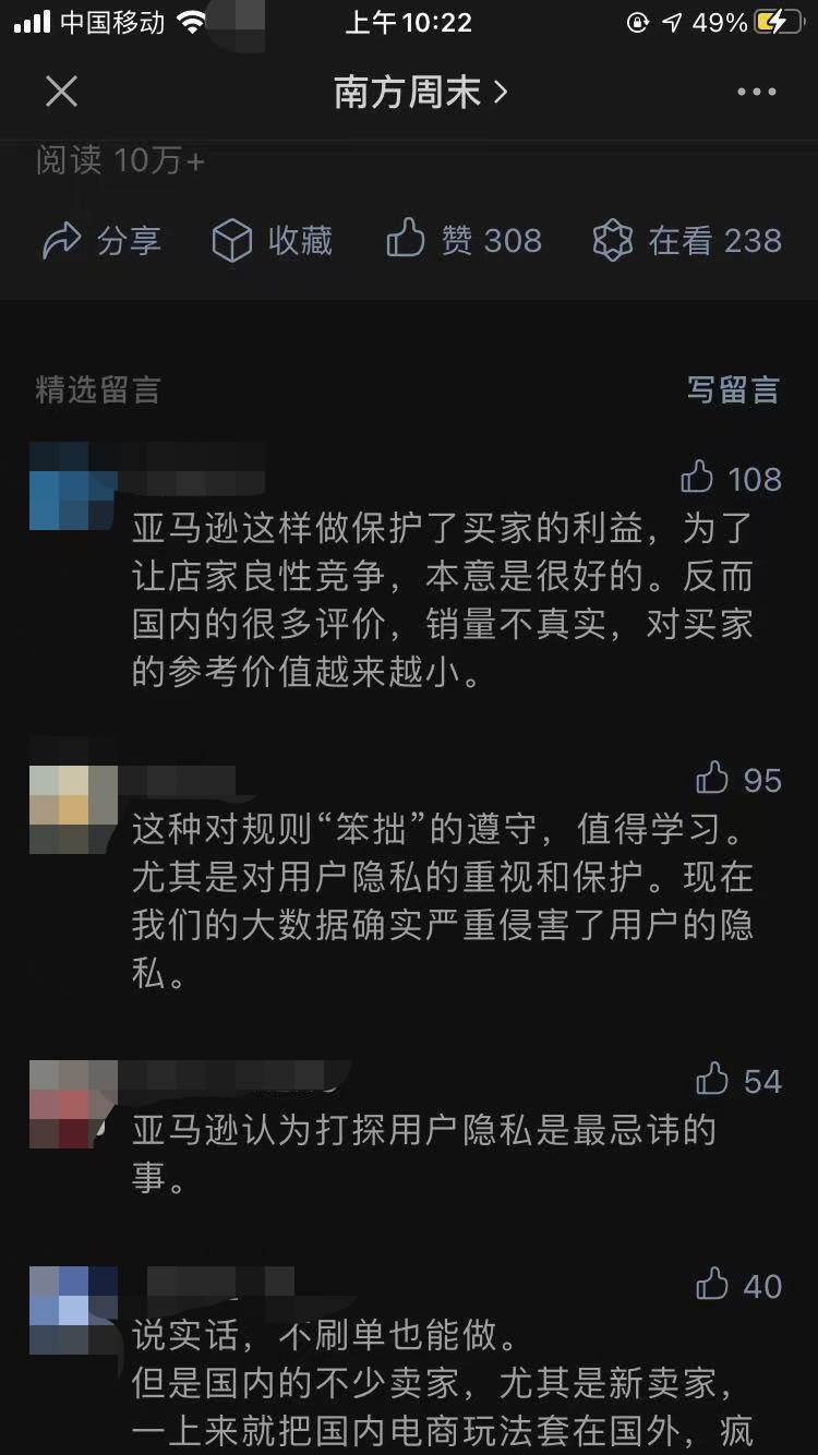 亚马逊买家封号原因 美国亚马逊买家封号的表现