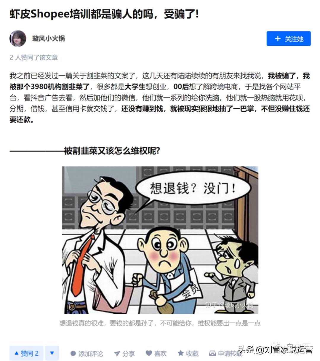 虾皮网跨境电商shopee_shopee虾皮公司怎么样