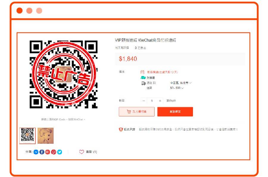 shopee下架产品再上架_