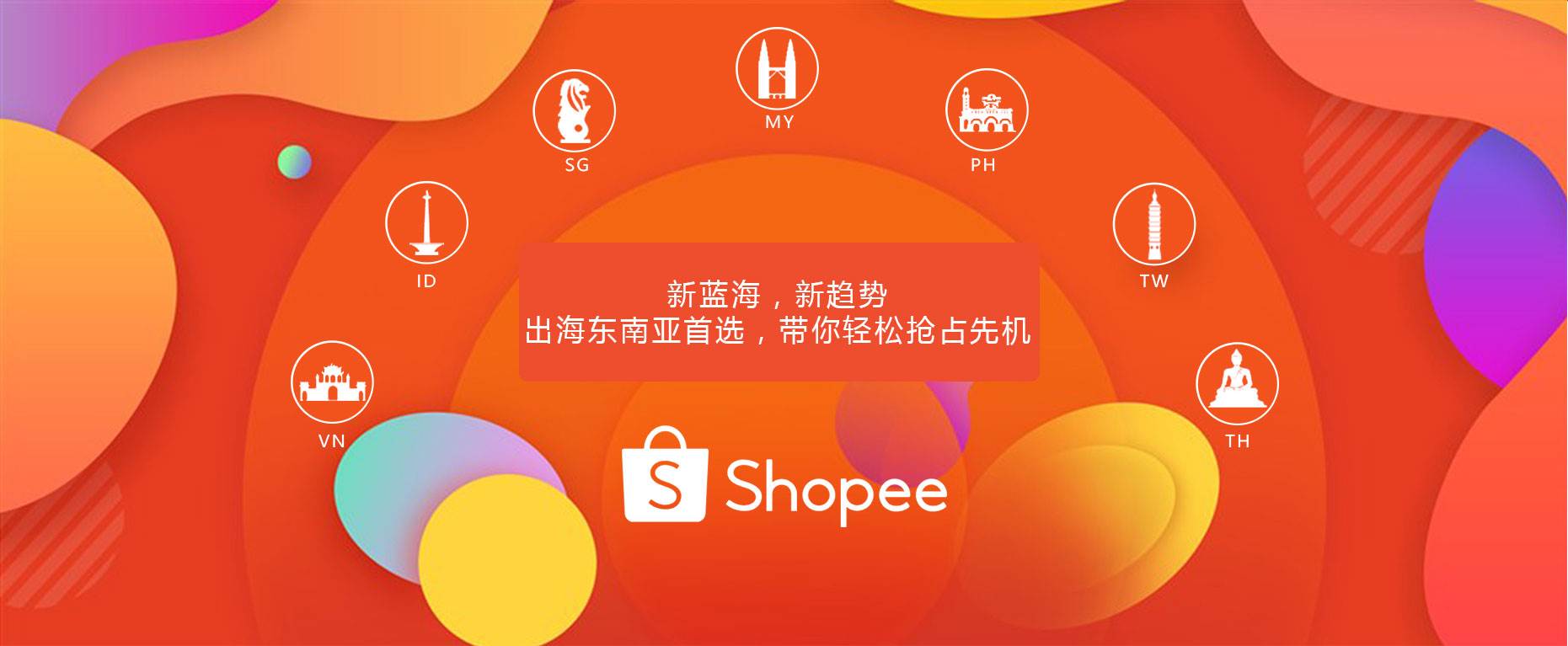 shopee孵化期过了还有机会吗_shopee封店