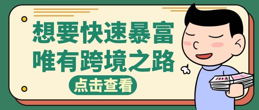 虾皮在东南亚电商的市场 虾皮跨境电商的运作模式