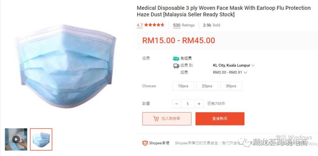 虾皮网跨境电商shopee（虾皮跨境电商如何选品）