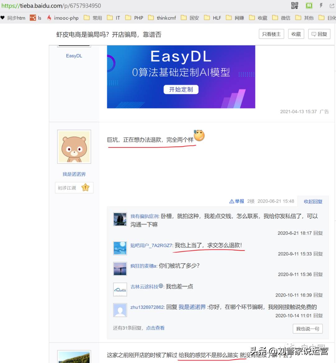 虾皮网跨境电商shopee_shopee虾皮公司怎么样