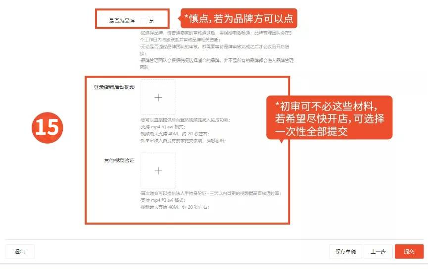 怎样入驻shopee shopee入驻要求和流程