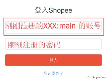 shopee虾皮网入驻条件|shopee虾皮网百度百科